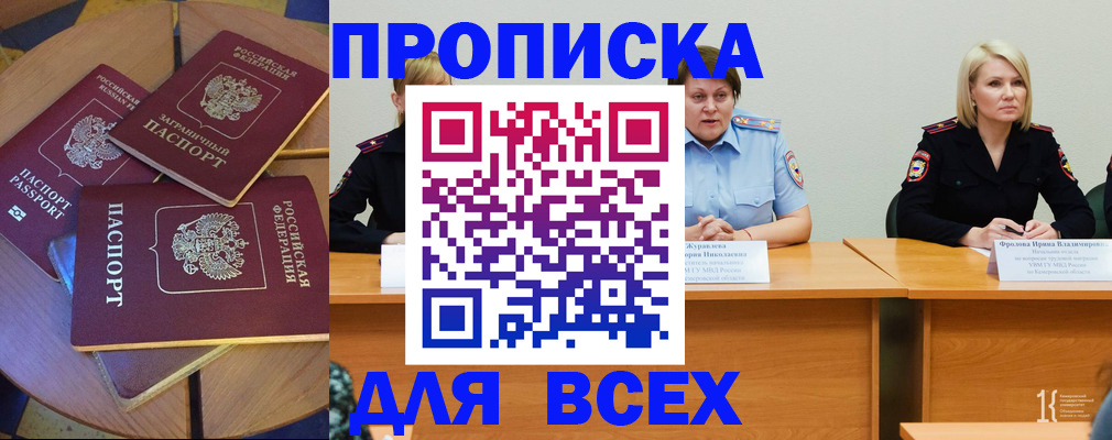 миграционный учет в Тюкалинске