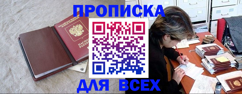 прописка поиск в Тюкалинске