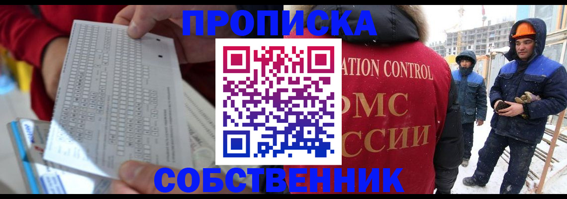 временная регистрация адрес в Тюкалинске