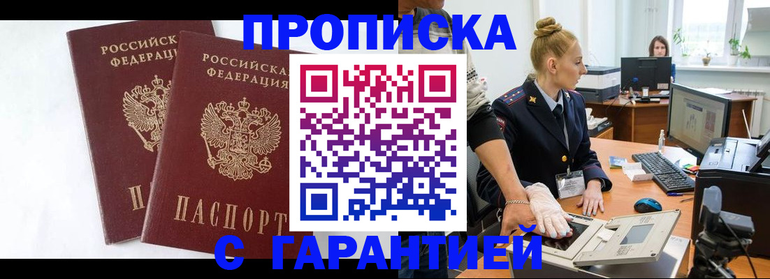 прописка для военкомата в Тюкалинске