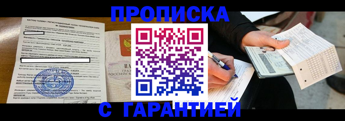 временная регистрация адрес в Тюкалинске