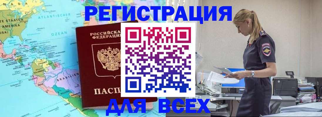 временная регистрация недорого в Тюкалинске