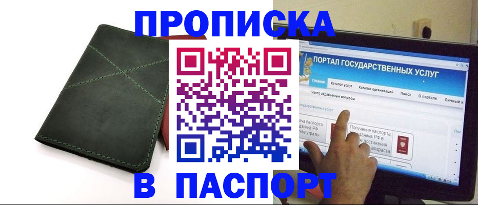 временная регистрация в Тюкалинске
