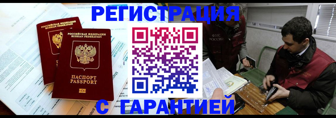 прописка для военкомата в Тюкалинске