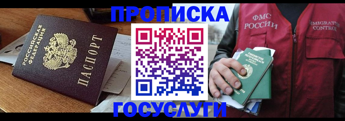 временная регистрация купить в Тюкалинске